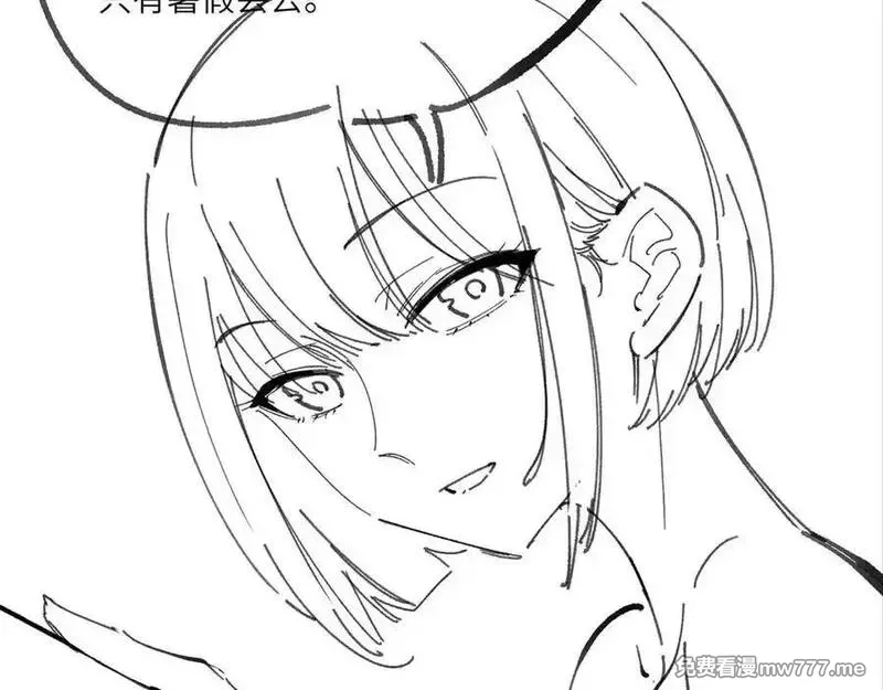 SSS级超越常理的圣骑士,第70话 转职材料（下）,第184张