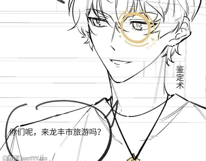 SSS级超越常理的圣骑士,第70话 转职材料（下）,第187张