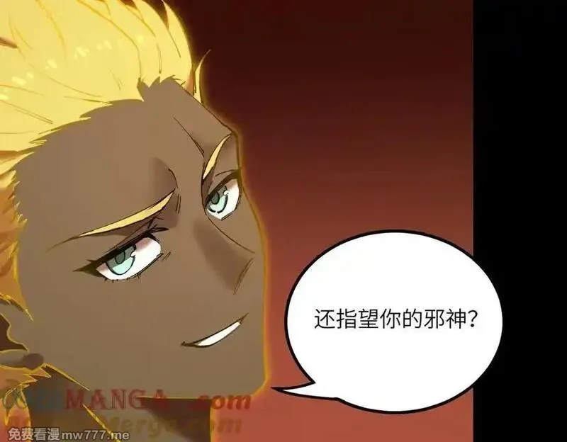 SSS级超越常理的圣骑士,第70话 转职材料（下）,第33张