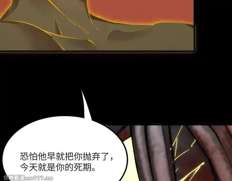 SSS级超越常理的圣骑士,第70话 转职材料（下）,第34张