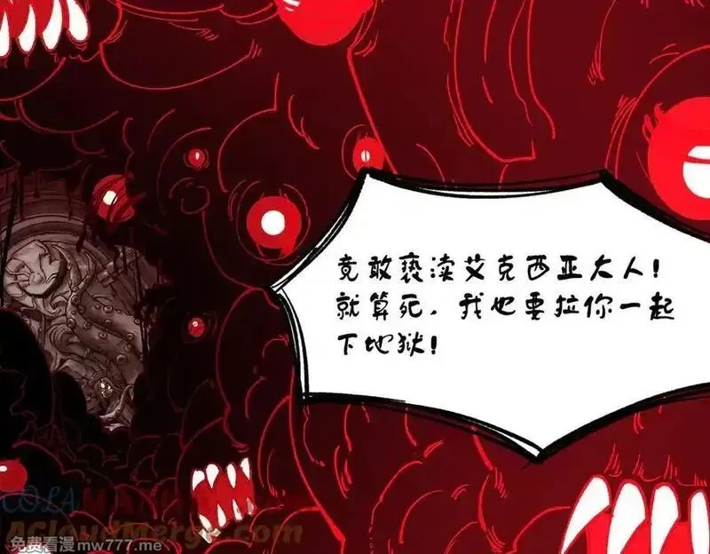 SSS级超越常理的圣骑士,第70话 转职材料（下）,第37张