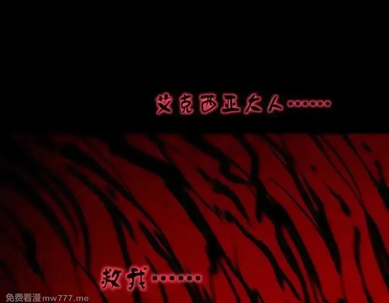 SSS级超越常理的圣骑士,第70话 转职材料（下）,第51张