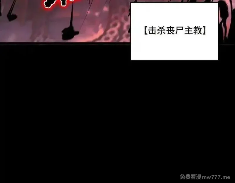SSS级超越常理的圣骑士,第70话 转职材料（下）,第58张