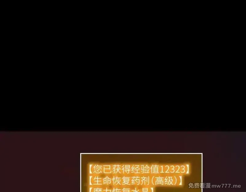 SSS级超越常理的圣骑士,第70话 转职材料（下）,第62张