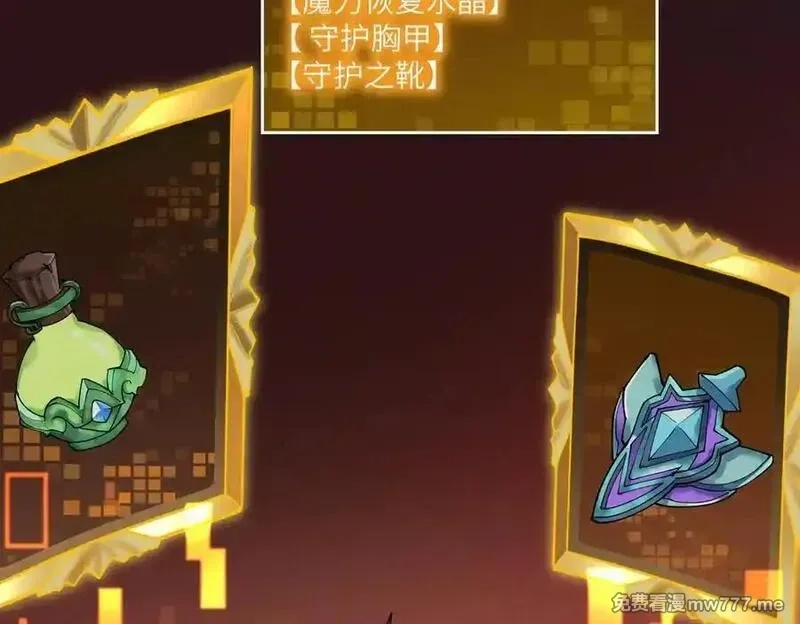 SSS级超越常理的圣骑士,第70话 转职材料（下）,第63张