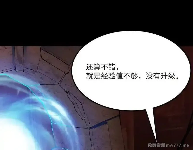 SSS级超越常理的圣骑士,第70话 转职材料（下）,第66张
