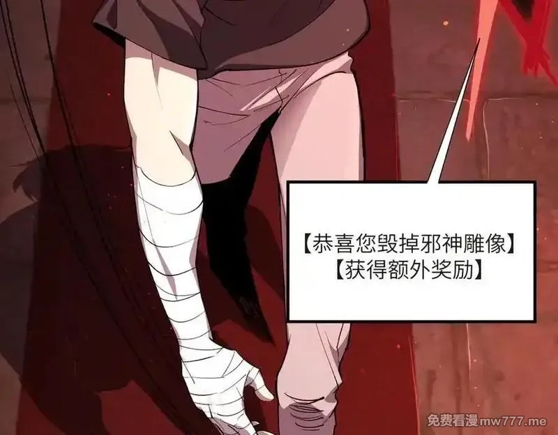 SSS级超越常理的圣骑士,第70话 转职材料（下）,第84张