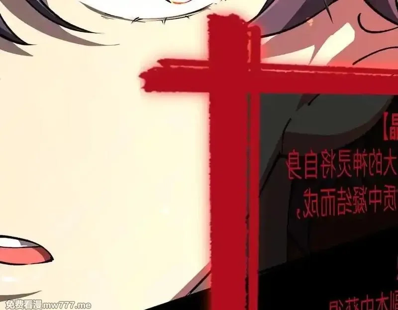 SSS级超越常理的圣骑士,第70话 转职材料（下）,第87张