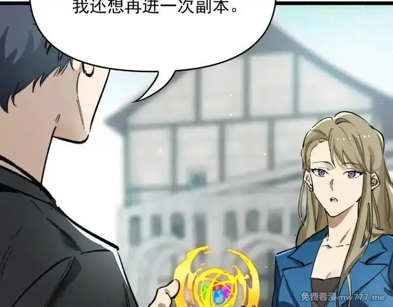 SSS级超越常理的圣骑士,第70话 转职材料（下）,第96张