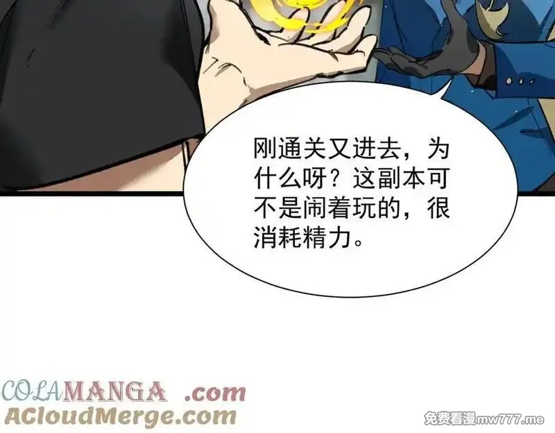 SSS级超越常理的圣骑士,第70话 转职材料（下）,第97张