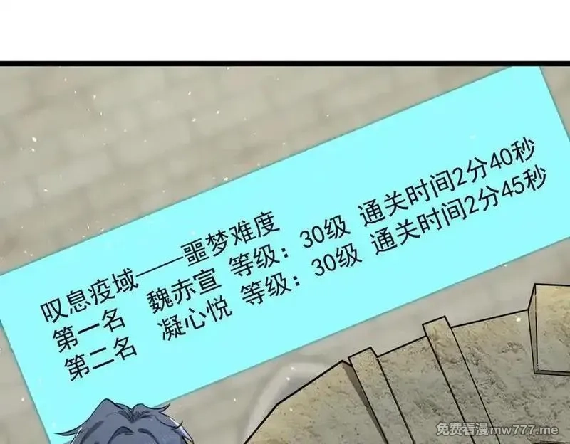 SSS级超越常理的圣骑士,第70话 转职材料（下）,第98张