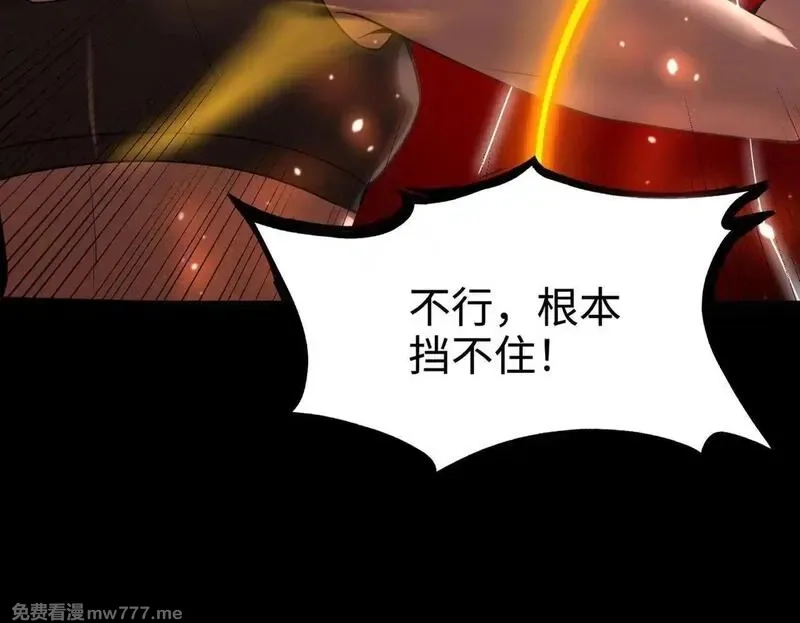 SSS级超越常理的圣骑士,第36话 特殊考验揭秘,第100张