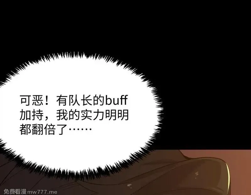 SSS级超越常理的圣骑士,第36话 特殊考验揭秘,第105张