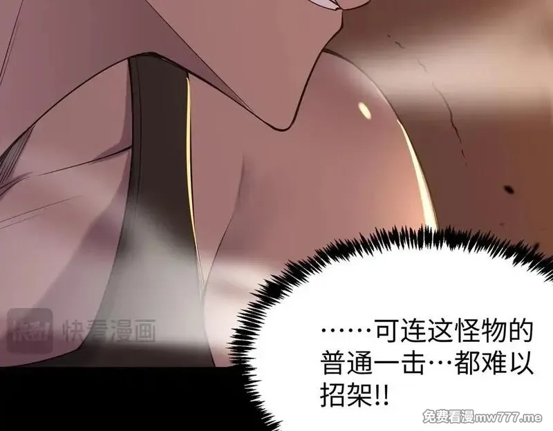 SSS级超越常理的圣骑士,第36话 特殊考验揭秘,第107张