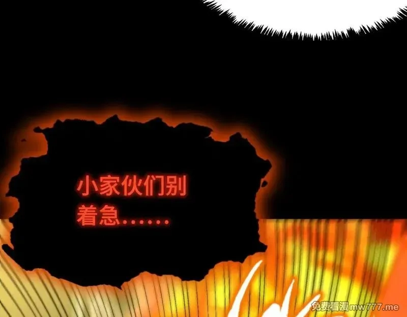 SSS级超越常理的圣骑士,第36话 特殊考验揭秘,第108张