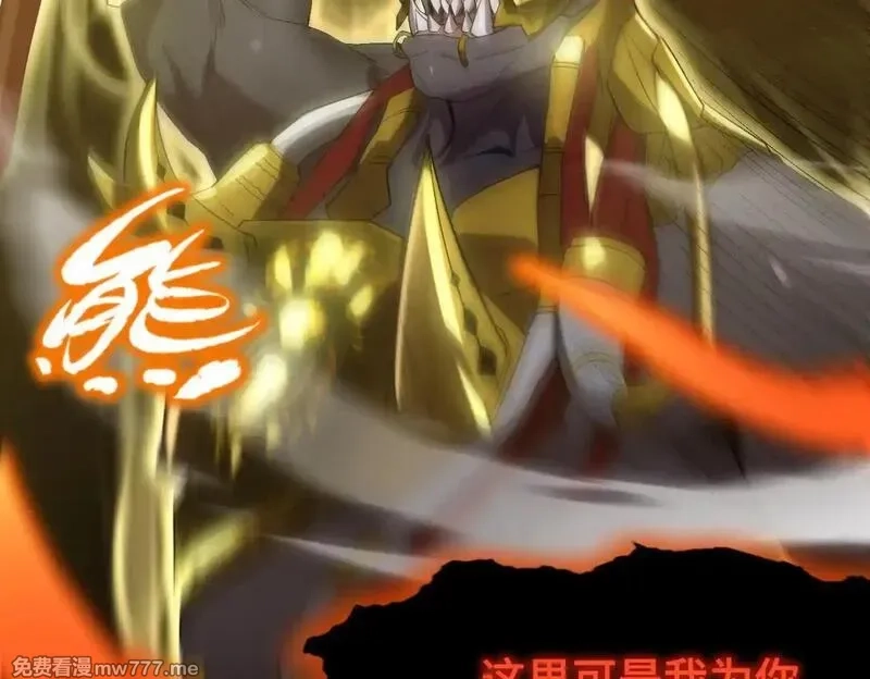 SSS级超越常理的圣骑士,第36话 特殊考验揭秘,第111张