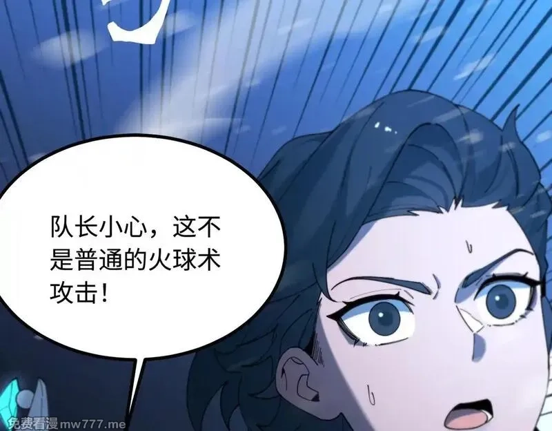 SSS级超越常理的圣骑士,第36话 特殊考验揭秘,第131张