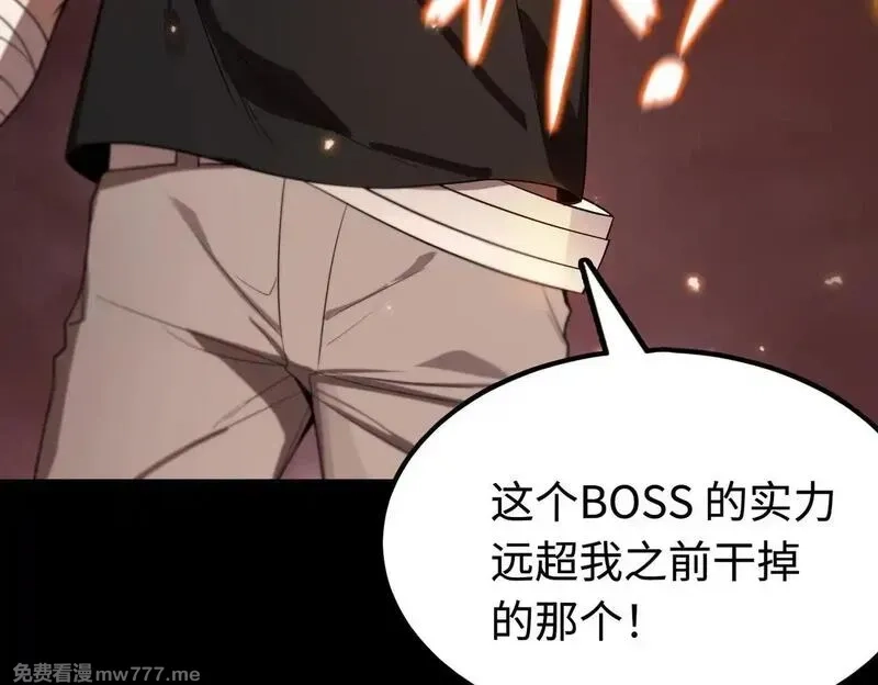 SSS级超越常理的圣骑士,第36话 特殊考验揭秘,第138张