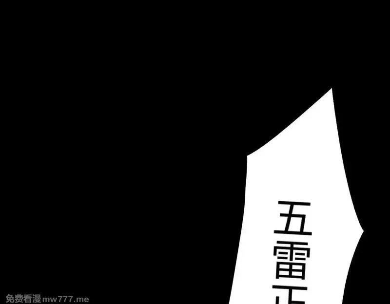 SSS级超越常理的圣骑士,第36话 特殊考验揭秘,第14张