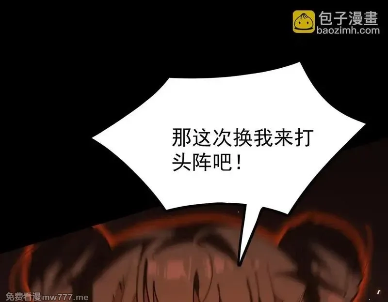 SSS级超越常理的圣骑士,第36话 特殊考验揭秘,第140张