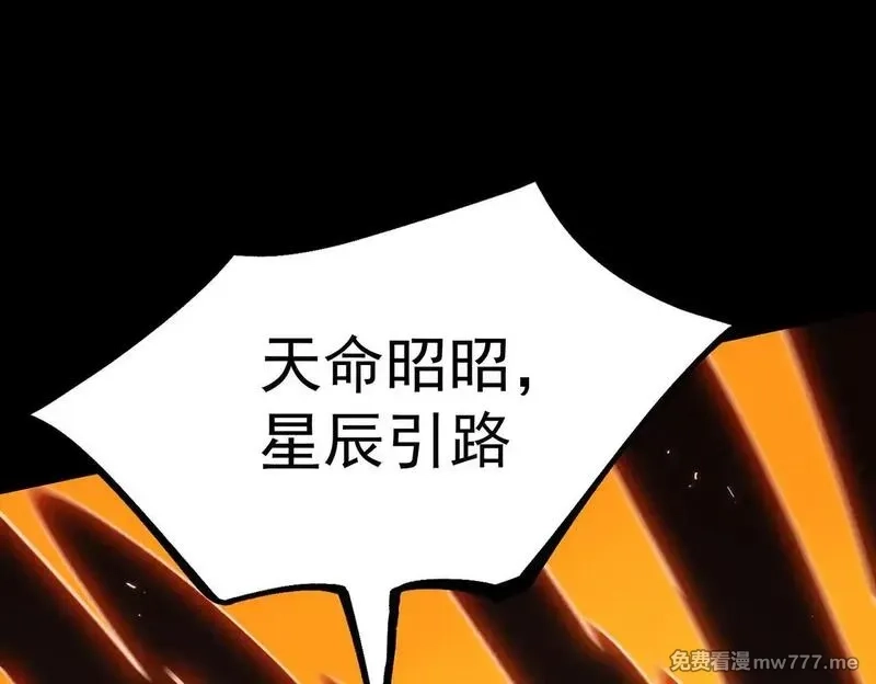 SSS级超越常理的圣骑士,第36话 特殊考验揭秘,第149张