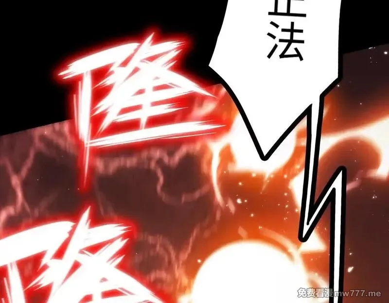 SSS级超越常理的圣骑士,第36话 特殊考验揭秘,第15张