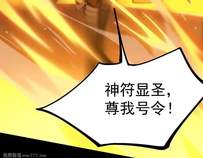 SSS级超越常理的圣骑士,第36话 特殊考验揭秘,第152张