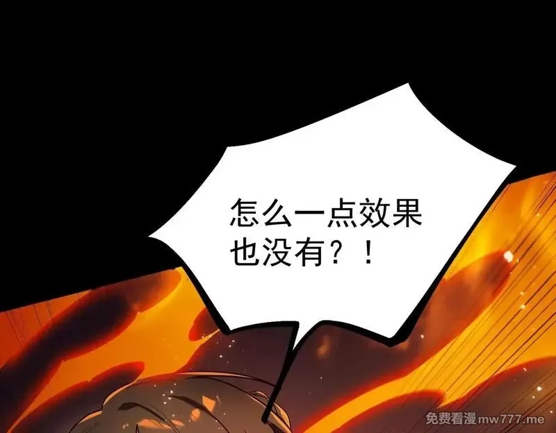 SSS级超越常理的圣骑士,第36话 特殊考验揭秘,第166张