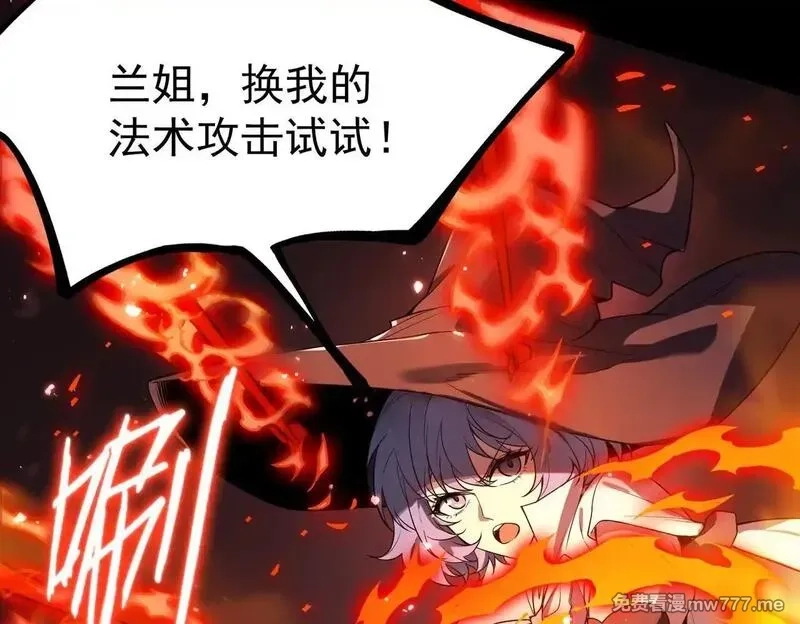 SSS级超越常理的圣骑士,第36话 特殊考验揭秘,第169张