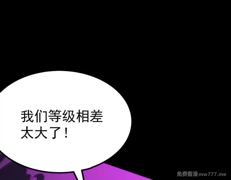 SSS级超越常理的圣骑士,第36话 特殊考验揭秘,第195张
