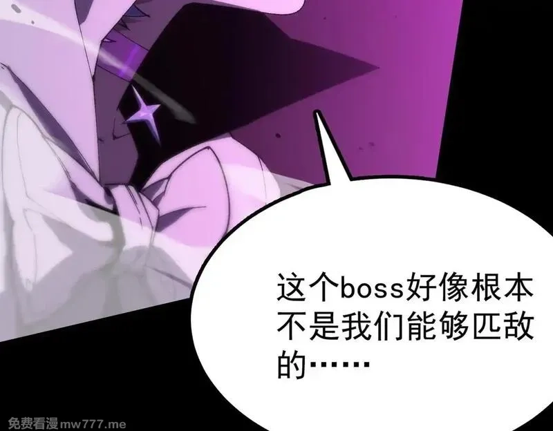 SSS级超越常理的圣骑士,第36话 特殊考验揭秘,第197张