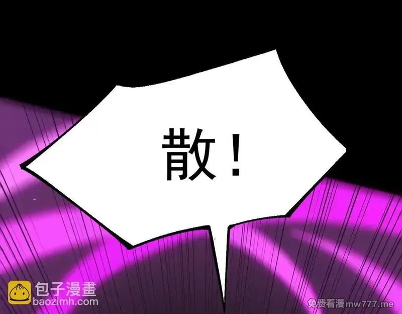 SSS级超越常理的圣骑士,第36话 特殊考验揭秘,第204张