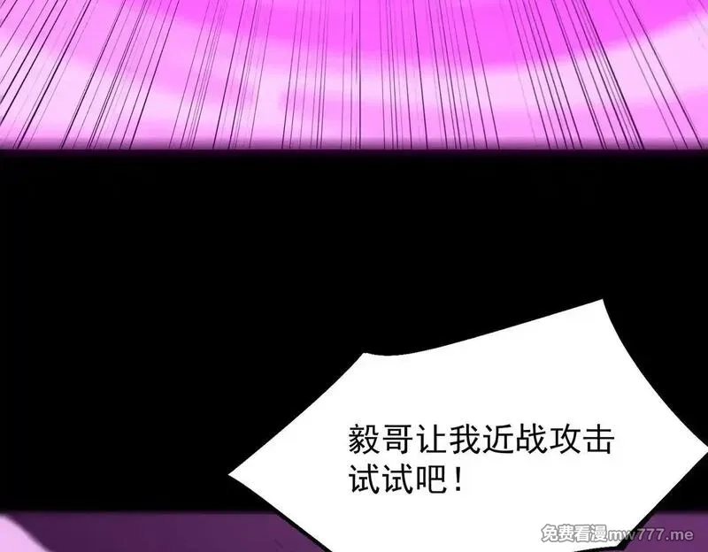 SSS级超越常理的圣骑士,第36话 特殊考验揭秘,第207张