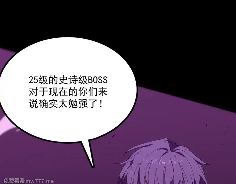 SSS级超越常理的圣骑士,第36话 特殊考验揭秘,第210张