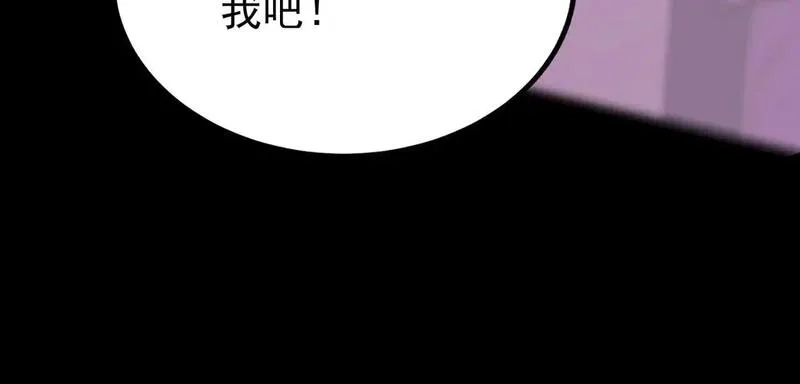 SSS级超越常理的圣骑士,第36话 特殊考验揭秘,第213张