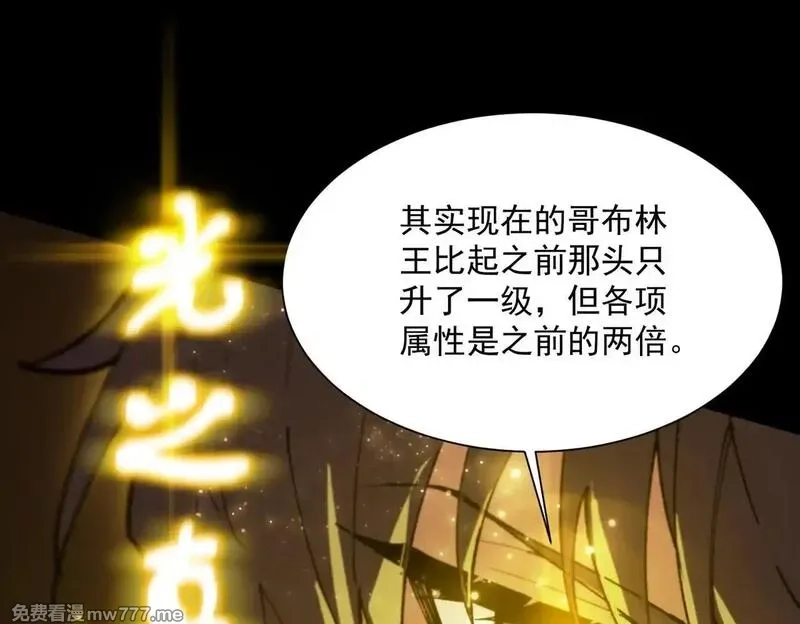 SSS级超越常理的圣骑士,第36话 特殊考验揭秘,第214张