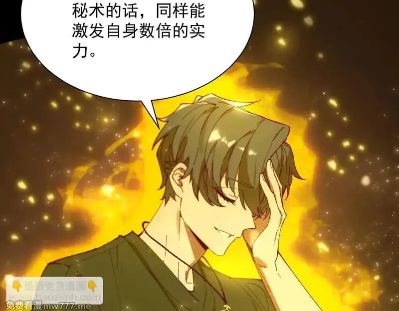 SSS级超越常理的圣骑士,第36话 特殊考验揭秘,第217张