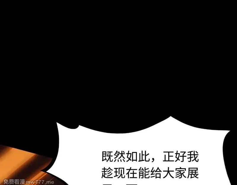 SSS级超越常理的圣骑士,第36话 特殊考验揭秘,第220张