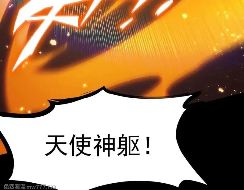 SSS级超越常理的圣骑士,第36话 特殊考验揭秘,第224张