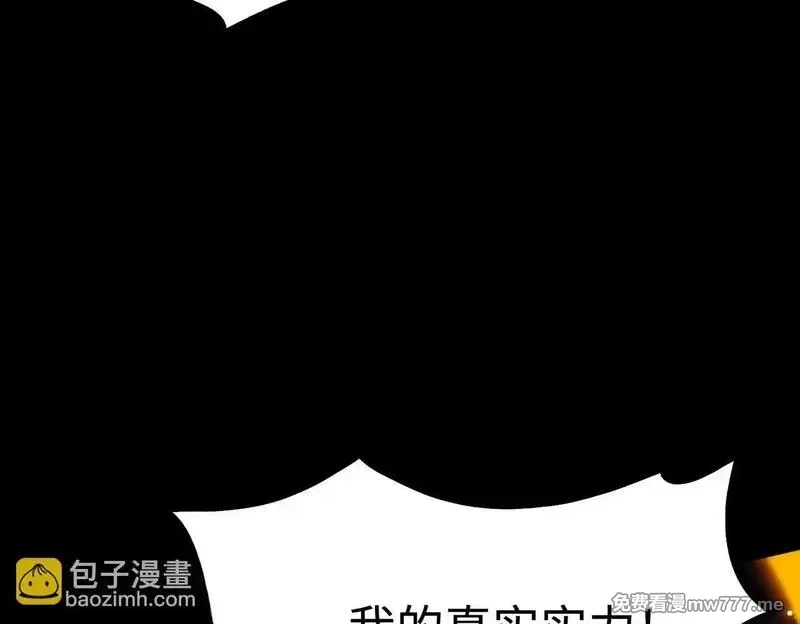 SSS级超越常理的圣骑士,第36话 特殊考验揭秘,第225张