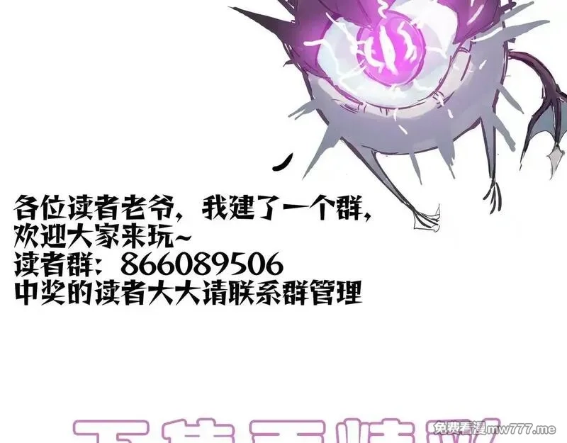 SSS级超越常理的圣骑士,第36话 特殊考验揭秘,第232张