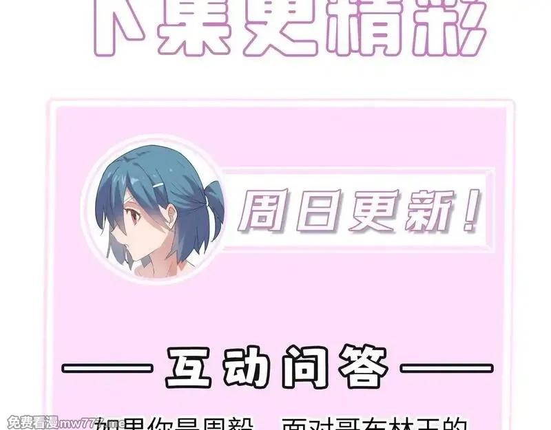 SSS级超越常理的圣骑士,第36话 特殊考验揭秘,第233张