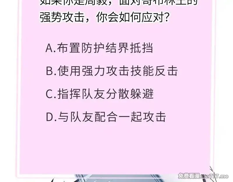 SSS级超越常理的圣骑士,第36话 特殊考验揭秘,第234张