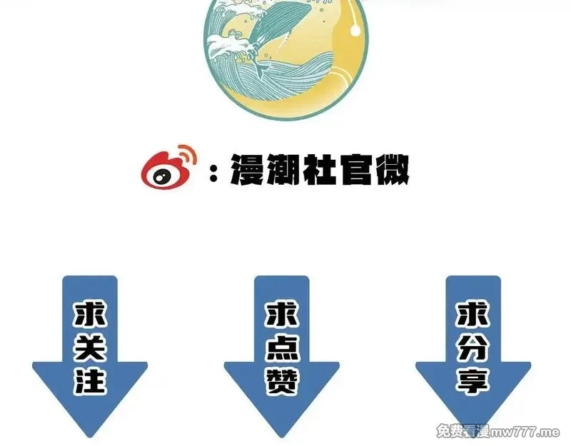 SSS级超越常理的圣骑士,第36话 特殊考验揭秘,第237张