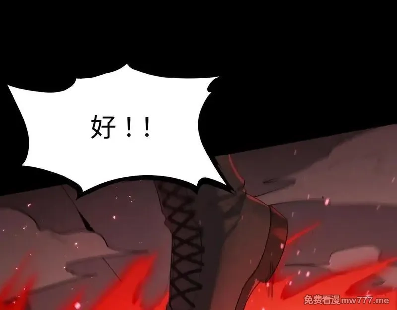 SSS级超越常理的圣骑士,第36话 特殊考验揭秘,第25张