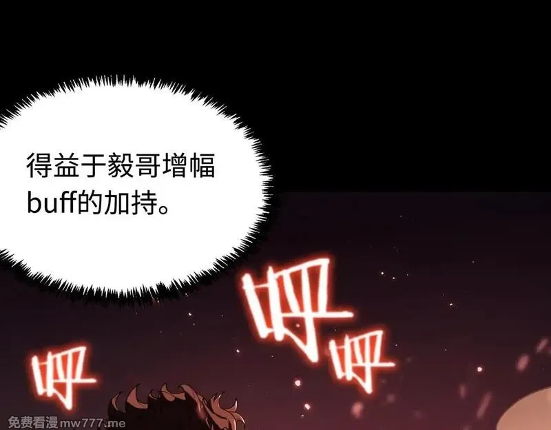 SSS级超越常理的圣骑士,第36话 特殊考验揭秘,第39张