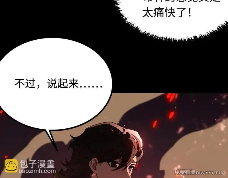 SSS级超越常理的圣骑士,第36话 特殊考验揭秘,第41张