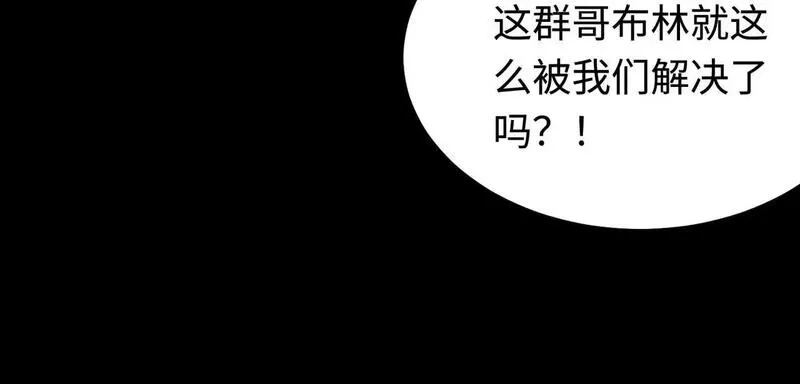 SSS级超越常理的圣骑士,第36话 特殊考验揭秘,第44张