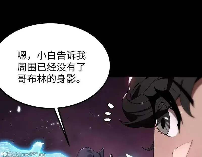 SSS级超越常理的圣骑士,第36话 特殊考验揭秘,第45张