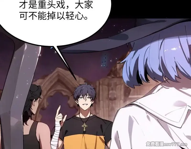 SSS级超越常理的圣骑士,第36话 特殊考验揭秘,第48张